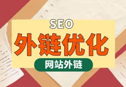 克孜勒苏seo优化可以发布外链的网站资源平台